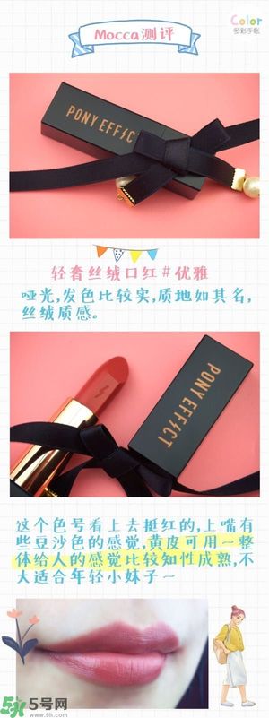 Pony Effect�ٱ�ħ����ô����Pony Effect�ٱ�ħ��ɫ����ɫ��